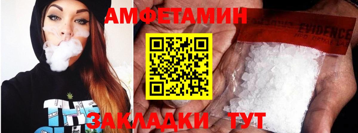 Amphetamine 97% Бердск