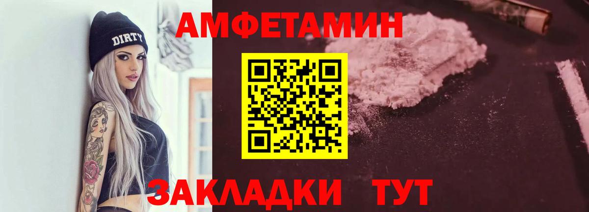 Амфетамин 98%  АМФ  Бердск  Вход с VPN 