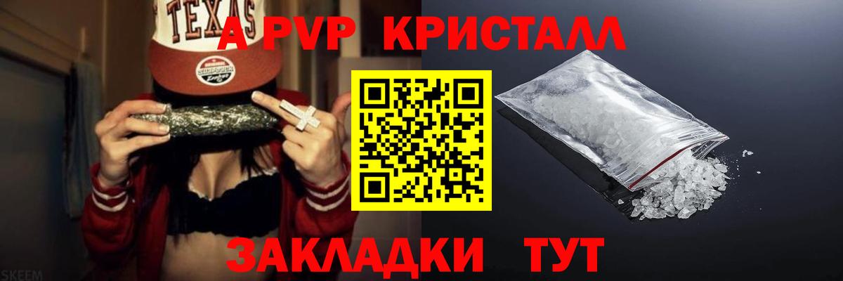 Alpha-PVP VHQ  Alfa_PVP СК  Вход с VPN  A-PVP  Альфа ПВП Соль  Бердск 
