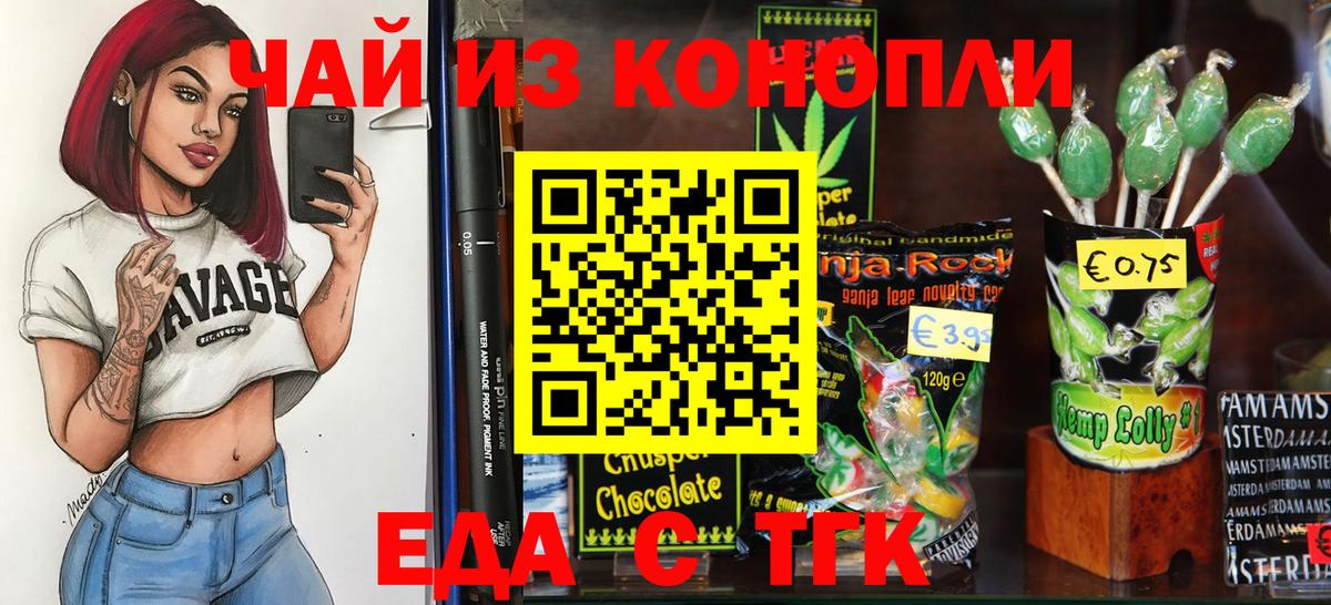 Canna-Cookies конопля  Вход с VPN  Бердск 