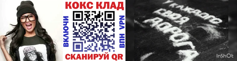 КОКАИН 97% сайты даркнета официальный сайт Бердск