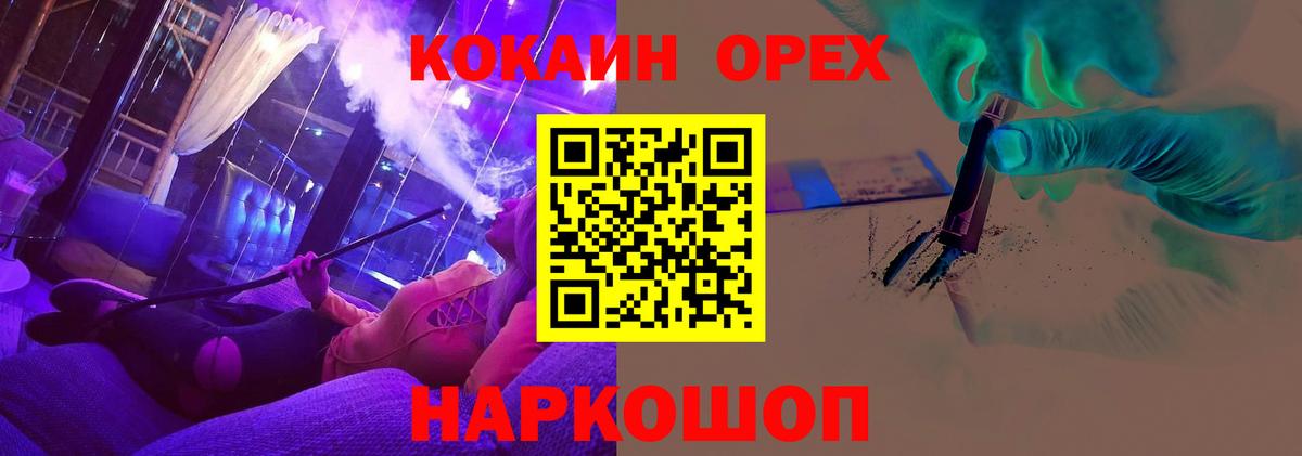 Бердск  Кокаин  цены наркотик  COCAIN FishScale  КОКАИН Перу  Вход с VPN 