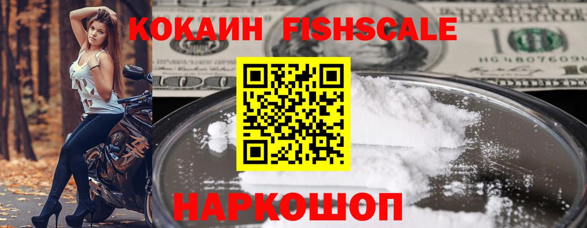 Кокаин Эквадор Бердск