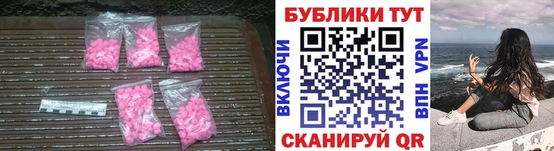 ЭКСТАЗИ ешки  Бердск 