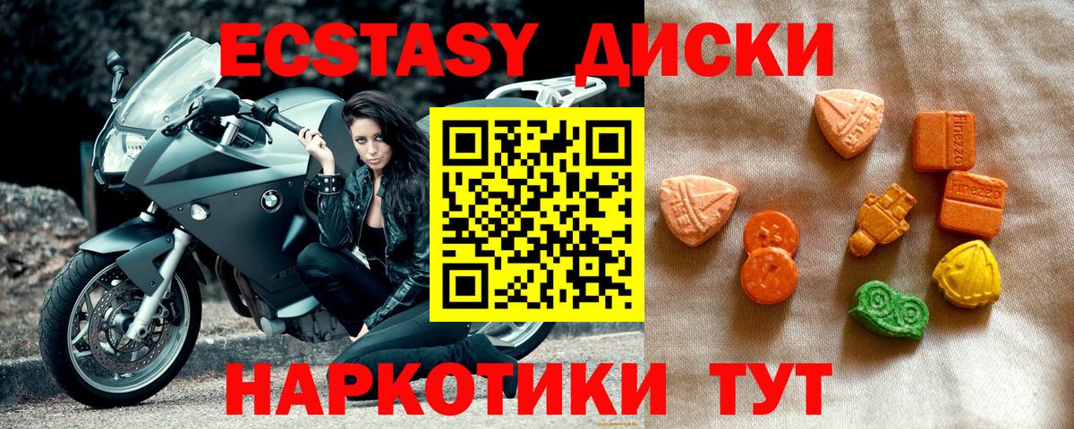 Экстази TESLA  мориарти какой сайт  Экстази 99%  Бердск  Вход с VPN 