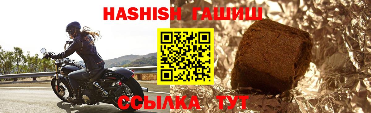 ГАШИШ 40% ТГК  Вход с VPN  Бердск 