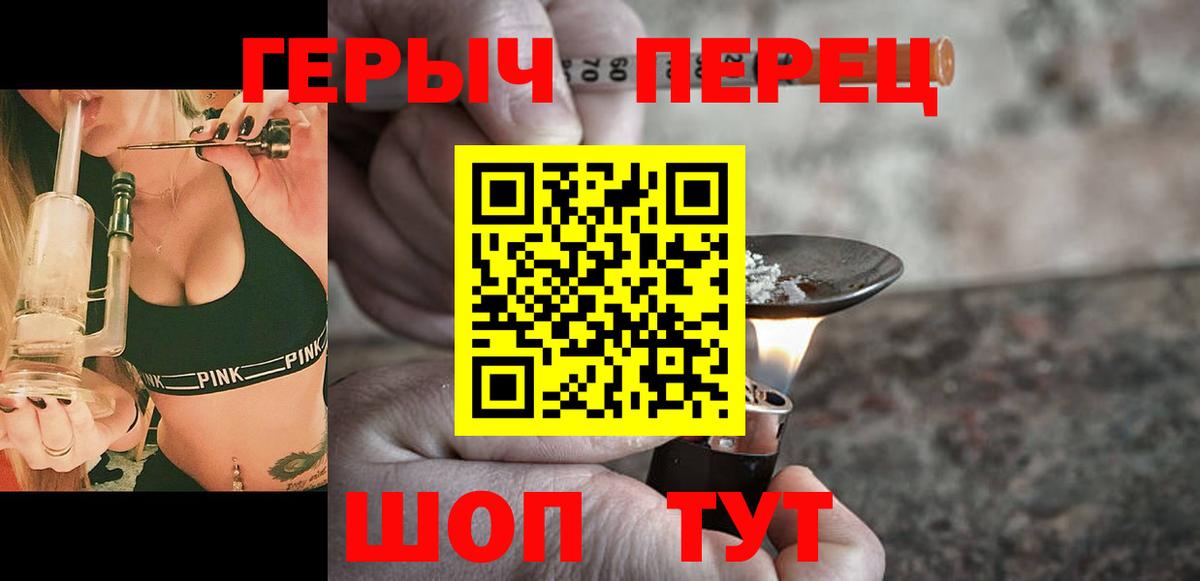 Героин афганец  Вход с VPN  Бердск 