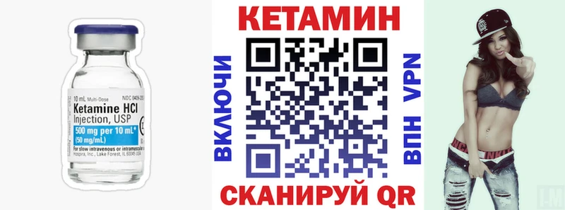 КЕТАМИН VHQ  как найти закладки  Бердск 