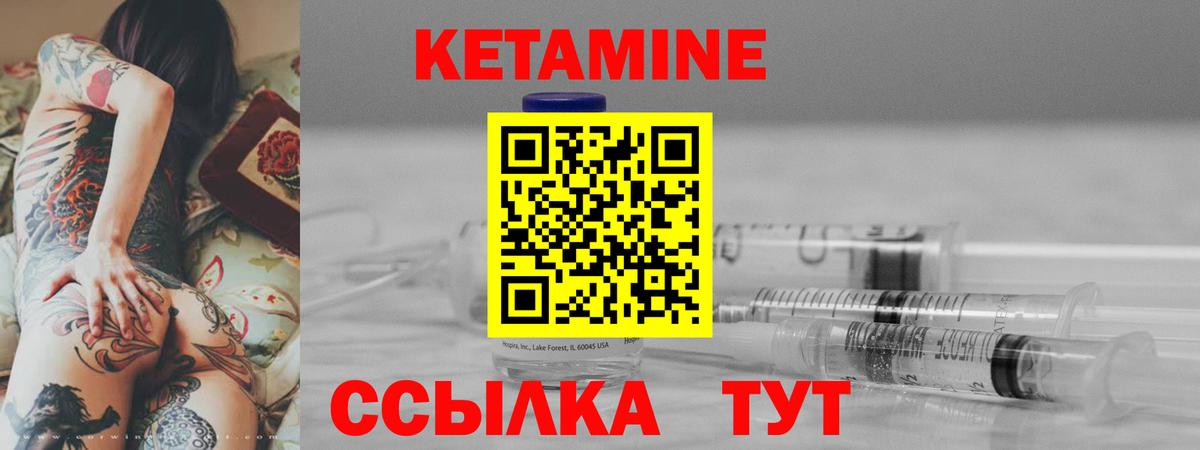 Кетамин ketamine  Вход с VPN  это телеграм  Бердск 