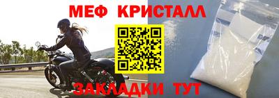 меф VHQ Апрелевка