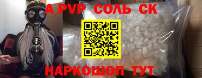 соль курить ск Апшеронск