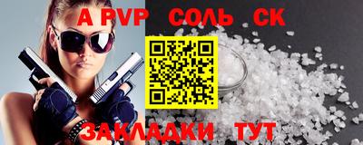 соль курить ск Апшеронск