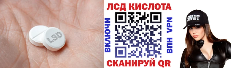 Лсд 25 экстази кислота  Бердск 