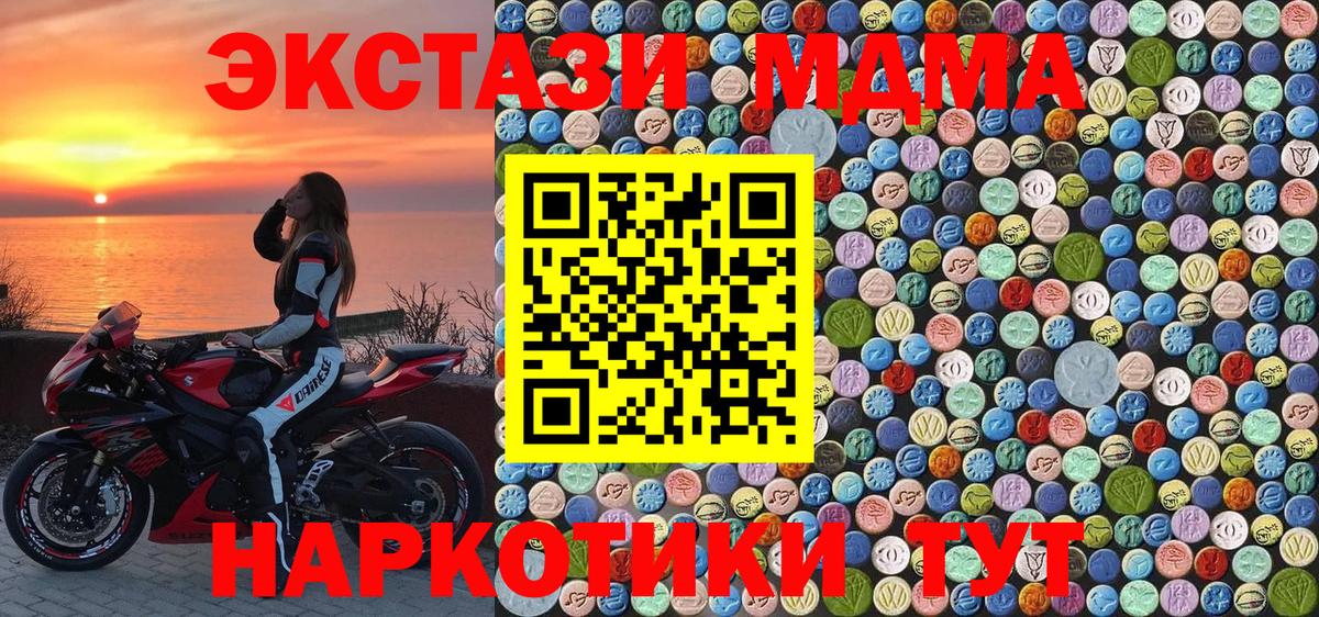 MDMA  Вход с VPN  MDMA crystal  Бердск  МДМА VHQ 