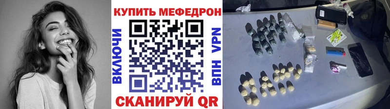 МЕГА рабочий сайт  Бердск  Мефедрон VHQ 