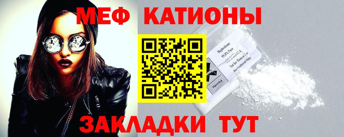 МЕФ 4 MMC  МЕФ мука  Мефедрон  МЕФ  Вход с VPN  Бердск 