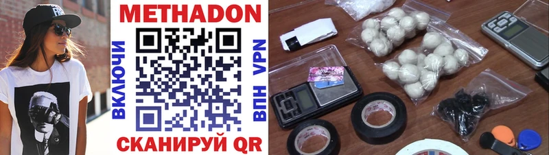 Метадон мёд  darknet формула  Бердск 