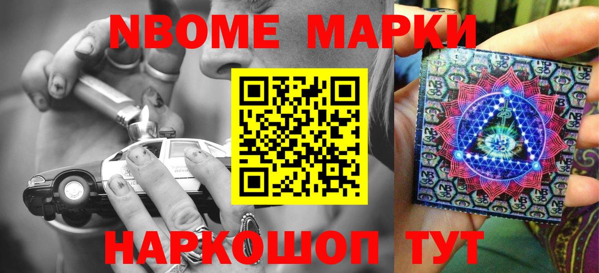 Наркотические марки 1,5мг Бердск
