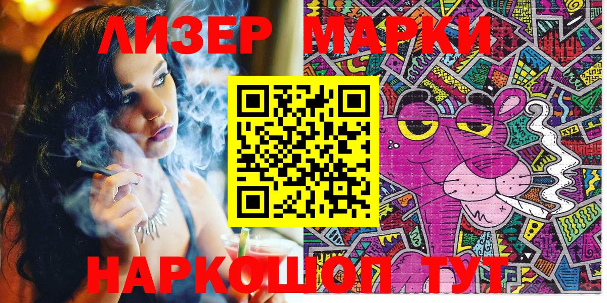 Наркотические марки 1,8мг  Вход с VPN  Бердск 