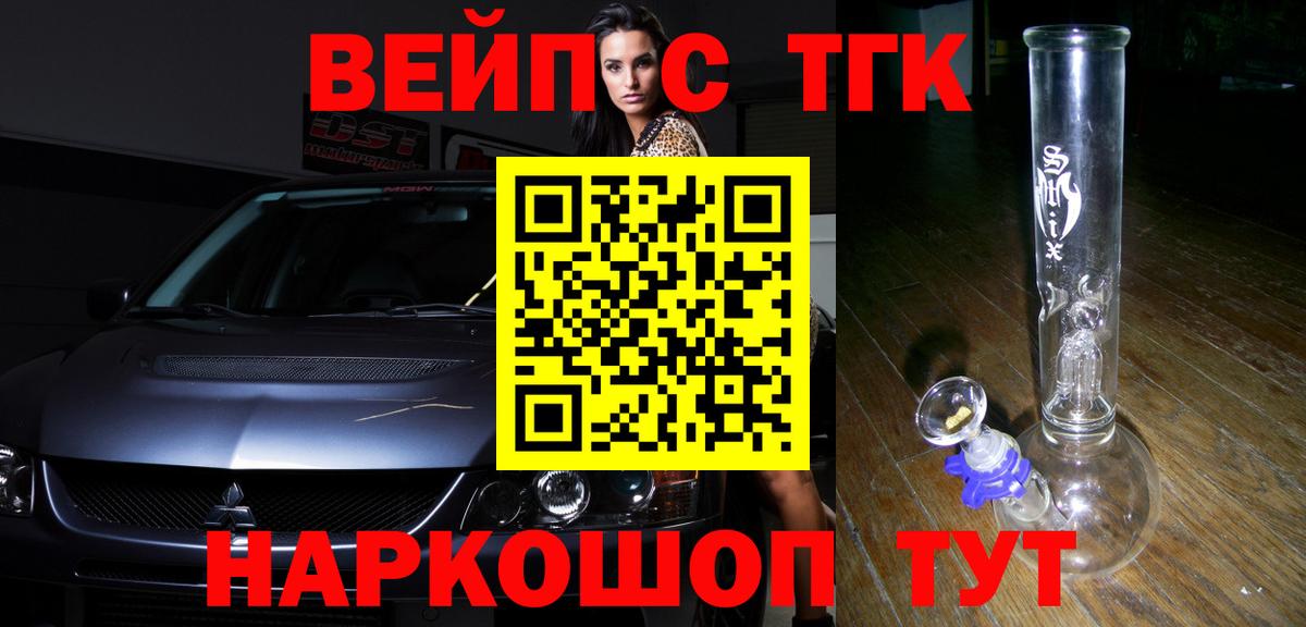 ТГК Wax Бердск