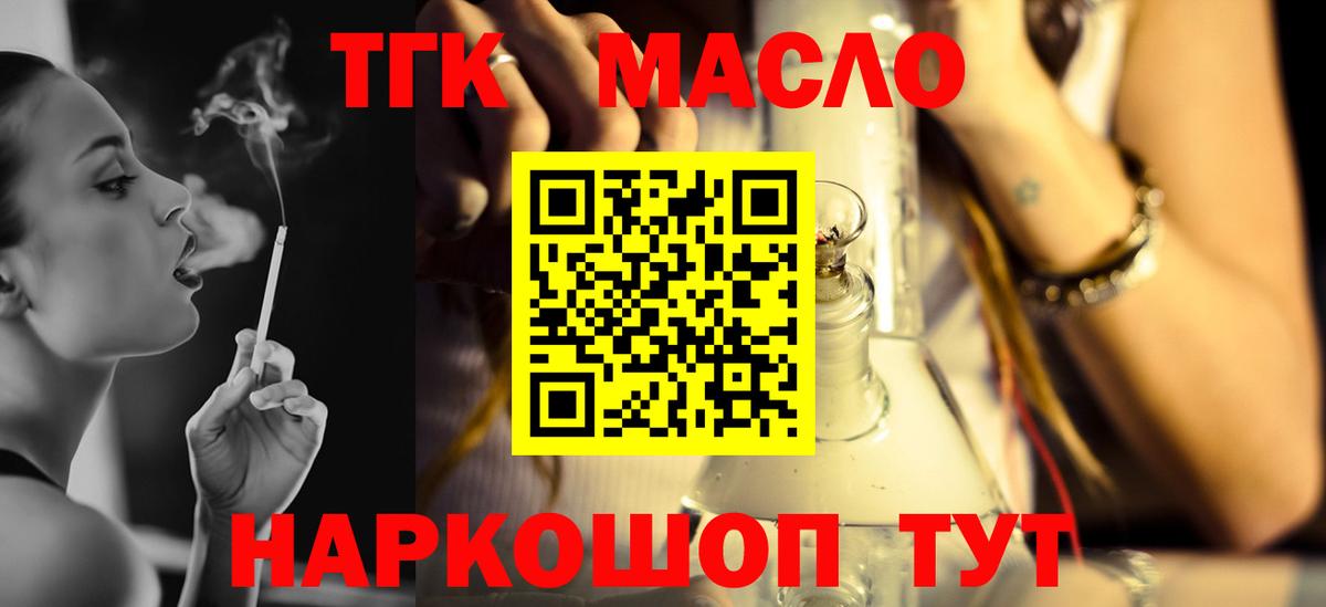 Бердск  ТГК жижа  МЕГА ONION  Дистиллят ТГК Wax  Вход с VPN 