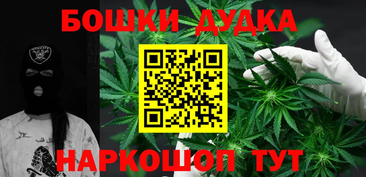 Каннабис марихуана  Вход с VPN  Бердск  Бошки марихуана THC 21% 