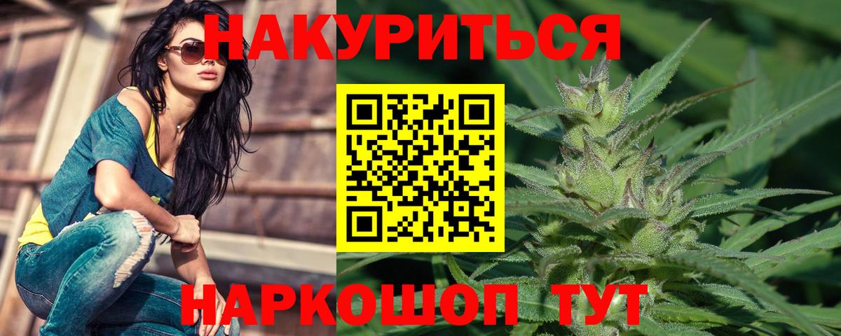 Конопля тримм Бердск